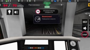 игра метро Москвы