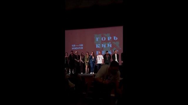 Горький Fest - 2024. смотреть онлайн