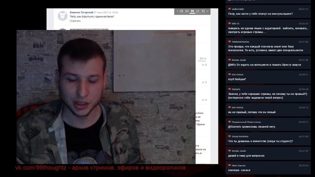 Одиночество, бихевиоризм и новогодний дебрифинг - Стрим Звонова (11.12.2017) смотреть онлайн