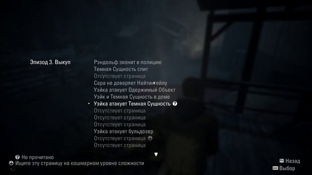 "This is... Alan Wake Remastered": №8 - Зэйн и Барбара - История любви смотреть онлайн