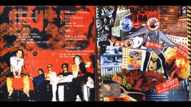 Психея - Психея (2004) Альбом