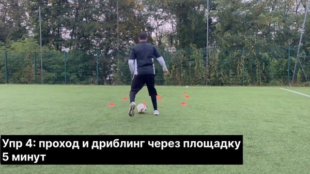 6 футбольных упражнений, которые помогут сделать вашу слабую ногу сильнее. Индивидуальные тренировки смотреть онлайн
