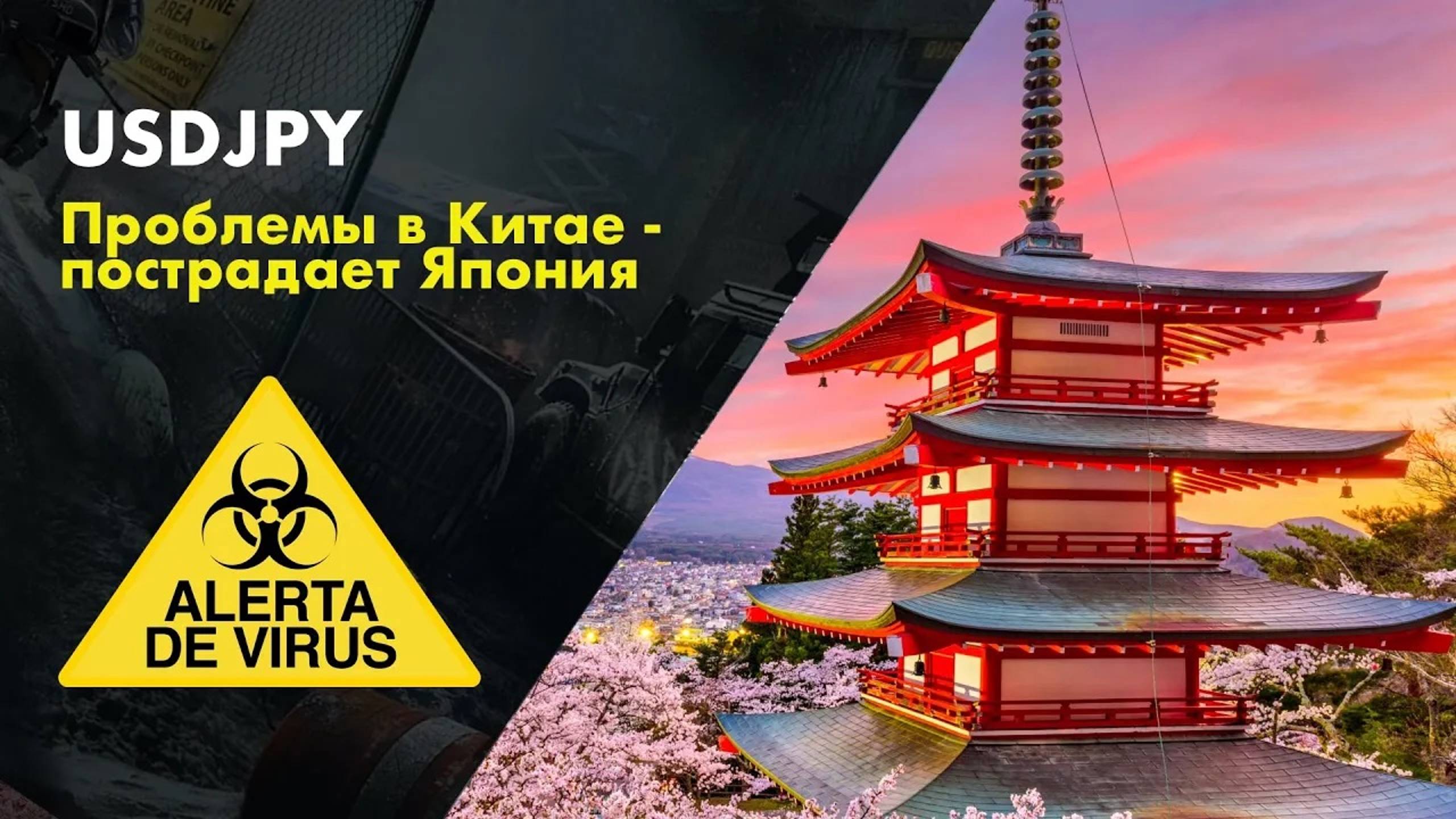 Usdjpy - аналитика. Прогноз. Конкретные сделки смотреть онлайн