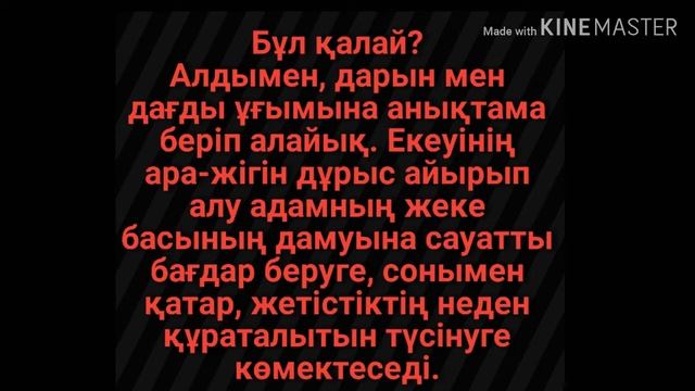 Дарындылыктын ерекшелиги смотреть онлайн