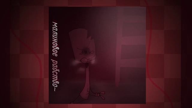 Пикчер стал певцом?! - Малиновое рабство~ смотреть онлайн