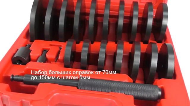 Оправки для удаления подшипников большие TA-D1063 смотреть онлайн
