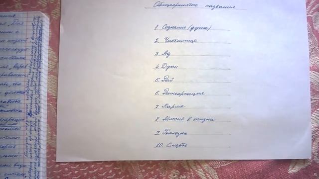 ДУША , РАЙ, АД И ДРУГОЕ смотреть онлайн