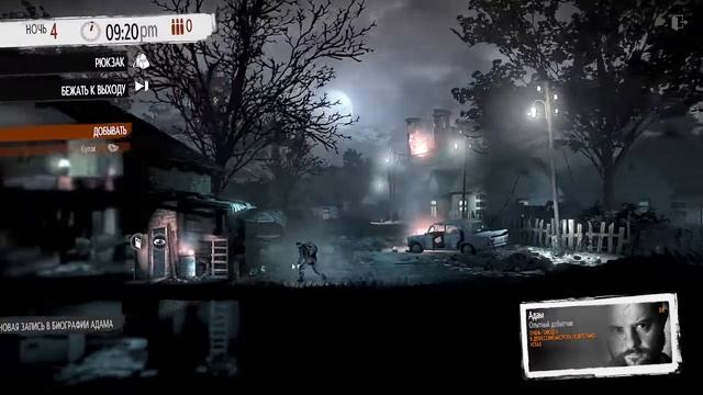 Играю в This War of Mine смотреть онлайн