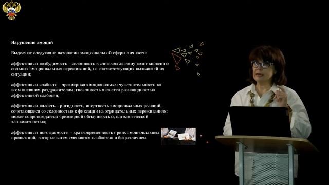 7 Эмоционально волевые процессы смотреть онлайн