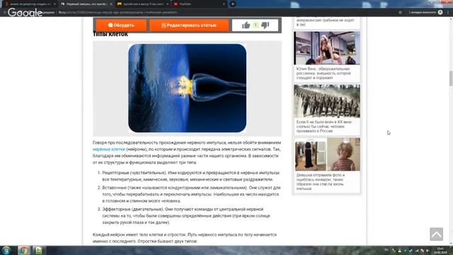 Психофизиология. Часть 17 смотреть онлайн