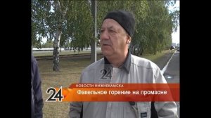 Названа причина утреннего пожара на «Нижнекамскнефтехиме»