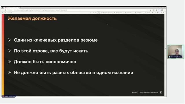 Резюме начинающего IT специалиста, как запрос к карьерному консультанту смотреть онлайн