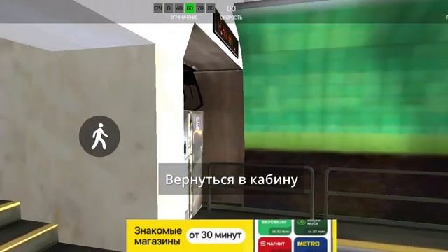 Поездка по Могилёвской линии Минского Метро! Minsk Subway Simulator смотреть онлайн