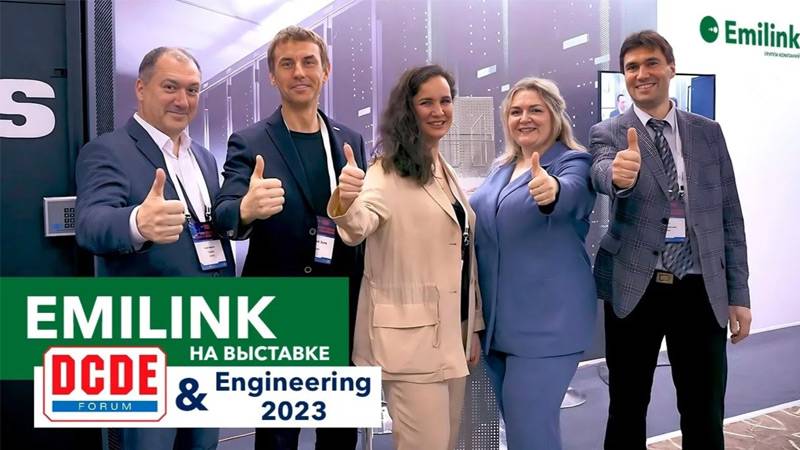 Ежегодный форум Data Center Design & Engineering 2023 смотреть онлайн