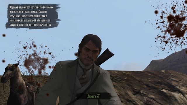 Red Dead Redemption ПК Прохождение #1 ( Первая или Вторая щас Объясню)