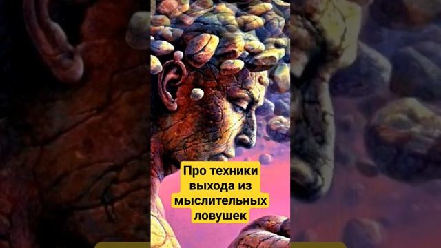 Устал от мыслей! Что делать, чтобы не думать? Остановка внутреннего диалога #внимание