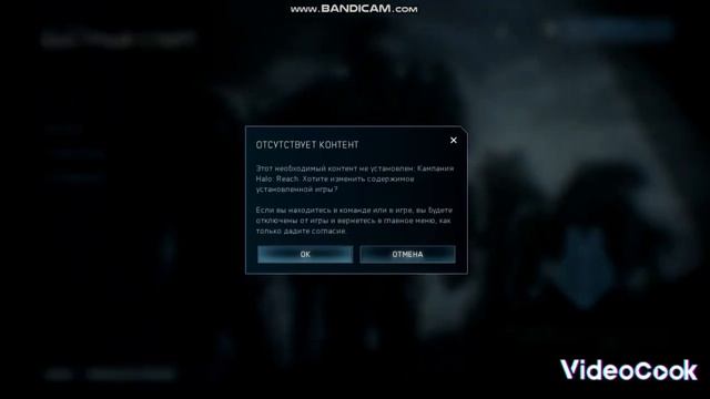 Halo 4 контент отсутствует смотреть онлайн