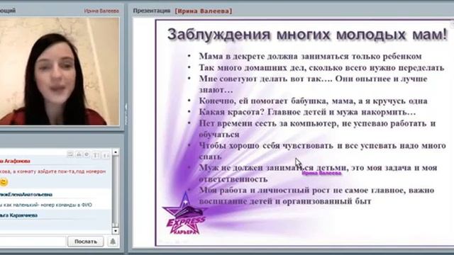 Тайм менеджмент для мам или как все успеть. Спикер Валеева Ирина. Директор 19 02 17 смотреть онлайн