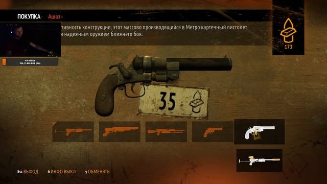 Прохождение Metro: Last Light / Театр / Ч7 смотреть онлайн