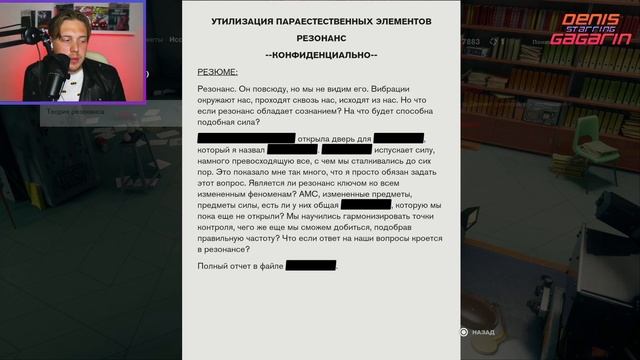 ПАРАПСИХОЛОГИЯ - CONTROL #3 смотреть онлайн