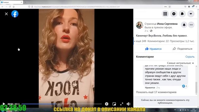 Просто чумовой(эмоциональный)эфир Инны Сергеевны 6 июля 2021 смотреть онлайн