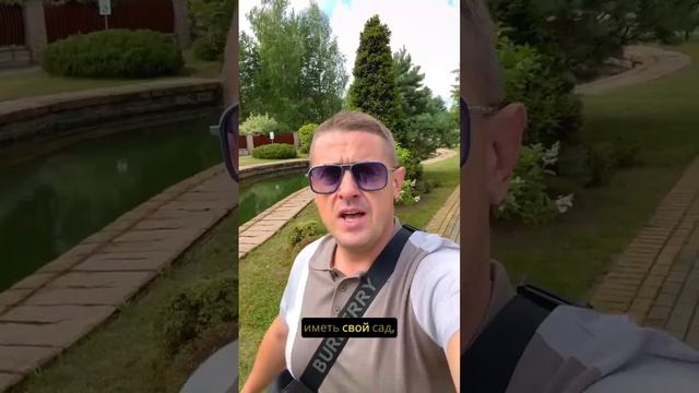 Зачем весь этот Ландшафтный дизайн? #стройнавека #ландшафтныйдизайн #строительство