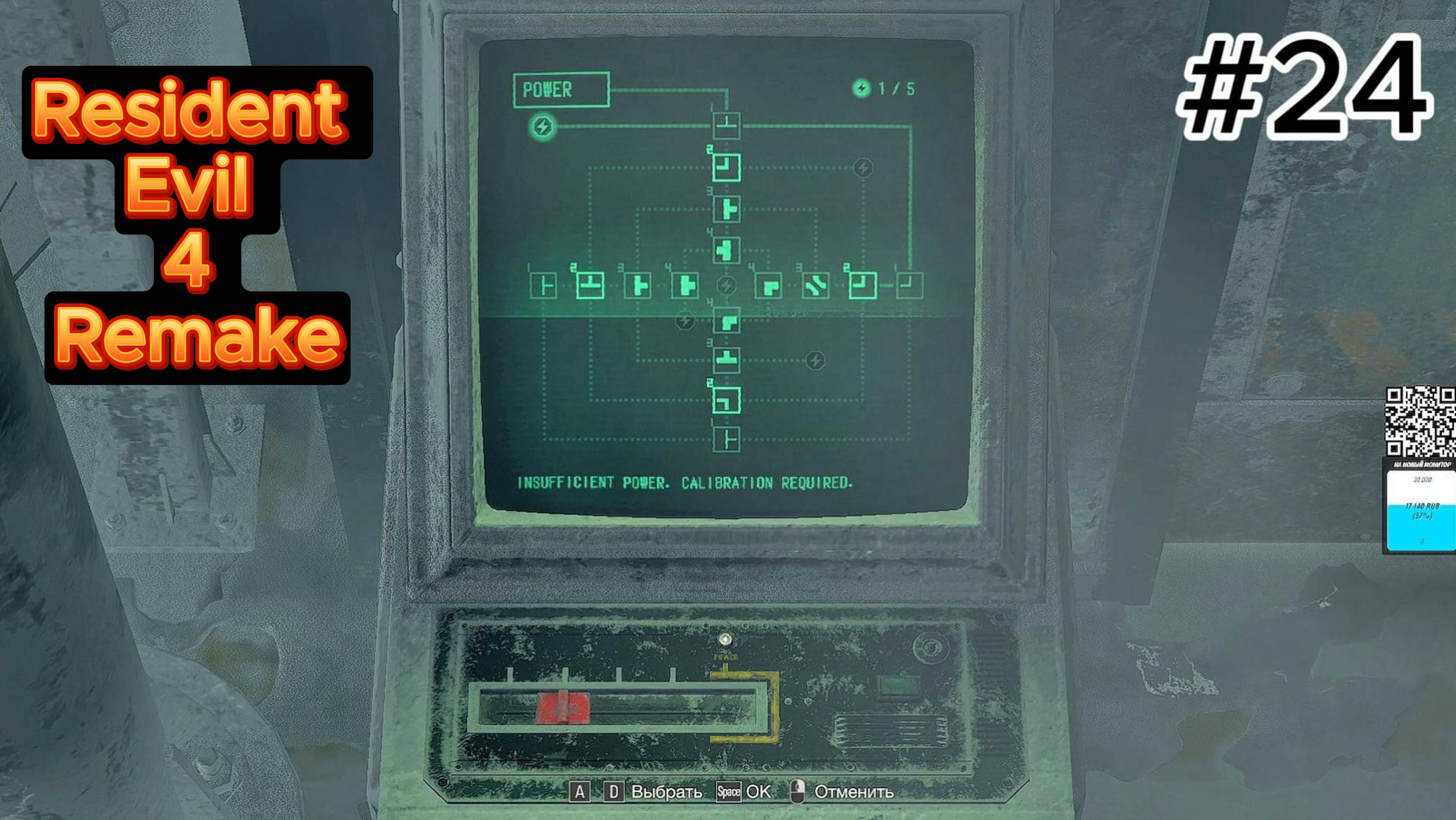 Resident Evil 4 Remake #24 прохождение... смотреть онлайн