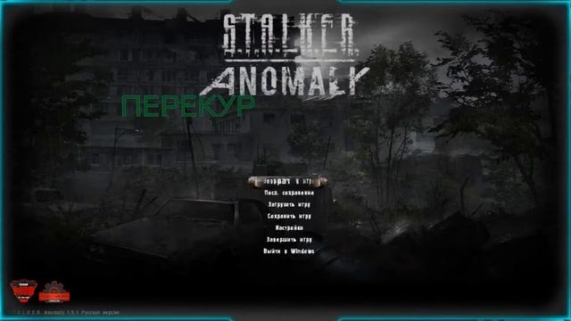 2 - S.T.A.L.K.E.R. Anomaly смотреть онлайн