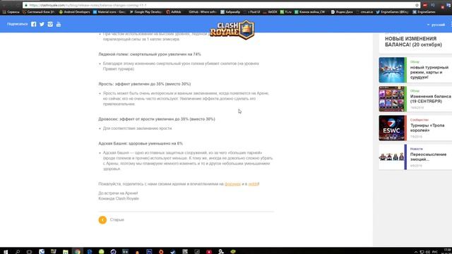 Торнадо Clash Royale - новая карта | Изменение баланса 1 ноября 2016 смотреть онлайн