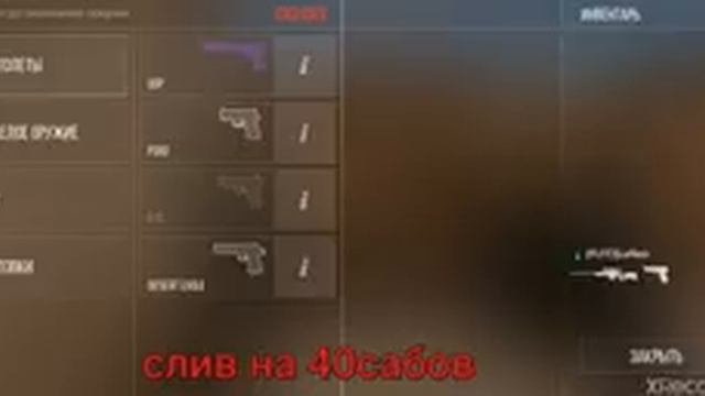 Новый скин ченджер стандофф 0.12.6+худ смотреть онлайн