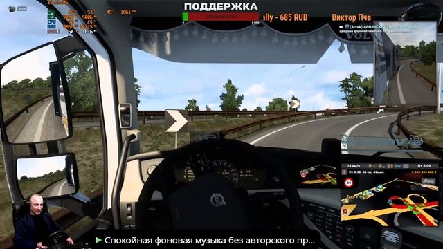 ETS 2 & ATS /MP/стрим 🎦 / 🚦 🚚👍🏽✅🔔 смотреть онлайн