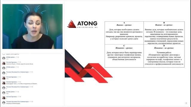 ATONG ENTERPRISES RS | Планирование вашего успеха. Часть 2. Татьяна Егорцева (02.07.21г.) смотреть онлайн