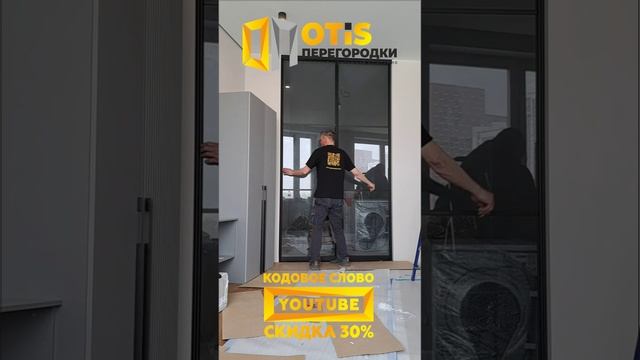 Межкомнатная Перегородка. По заказам +7(905)558-08-82 Работаем в Москве и МО смотреть онлайн