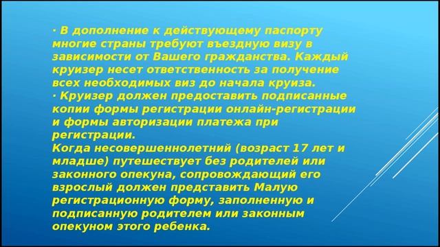 100 полезных советов для членов клуба inCruises , отпраляющихся в свой первый круиз ! смотреть онлайн