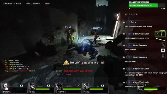 Играем в Left 4 Dead 2 по сети смотреть онлайн