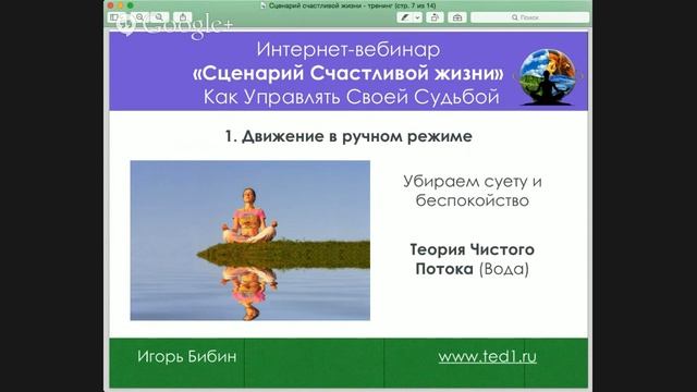 Сценарий счастливой жизни. Как управлять судьбой смотреть онлайн