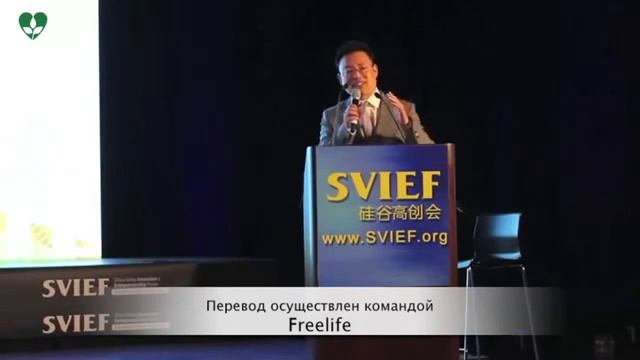 Основатель WCM777 на IT форуме SVIEF 2013 смотреть онлайн
