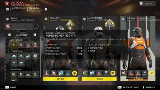 ПЛАНЕТА УСТОТУ \ HELLDIVERS 2 смотреть онлайн