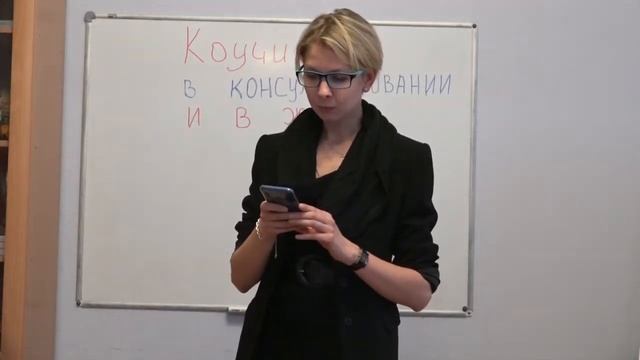 Отзыв Селиверстовой Марии: Коучинг в консультировании и в жизни смотреть онлайн