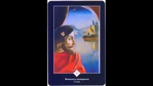 Трансерфинг Реальности 78 День 44