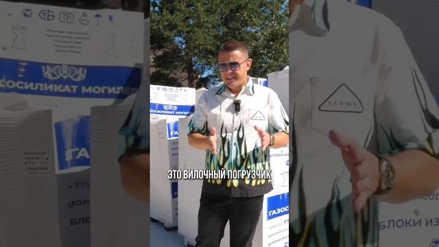 Как выгрузить стройматериал БЕЗ БОЯ? #стройнавека #кирпич #строительство #блоки