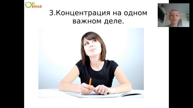 Тайм-менеджмент или Как все успевать?Ведерникова А. смотреть онлайн