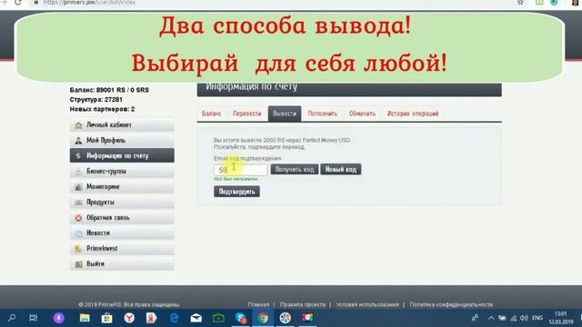 ВЫВОД ЗАРАБОТАННЫХ СРЕДСТВ С PRIMERS / СКОРОСТНАЯ СТРАТЕГИЯ ЗАРАБОТКА смотреть онлайн