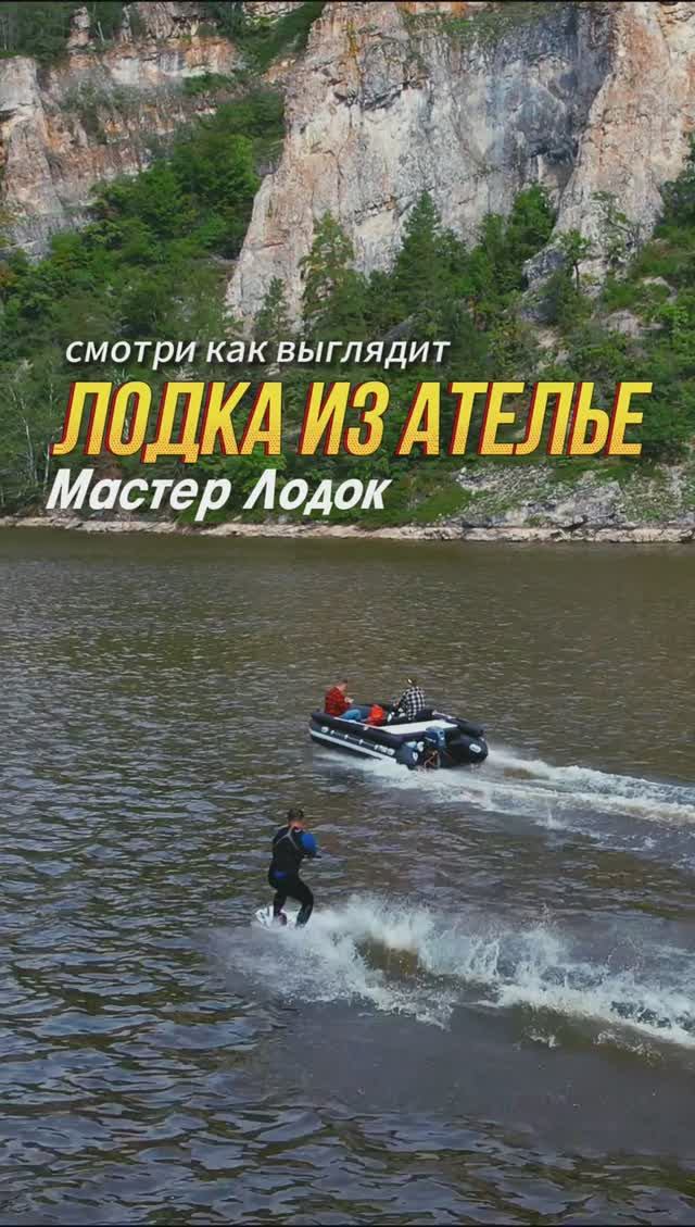 Лодка из ателье смотреть онлайн