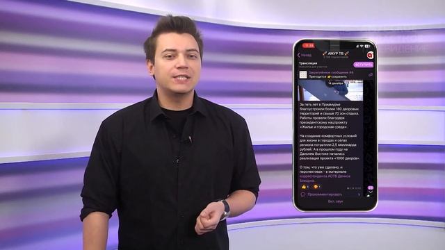 Программа "Область в сети" №234 смотреть онлайн