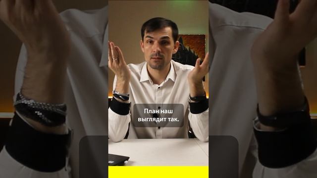 План по построению бизнес стратегии смотреть онлайн