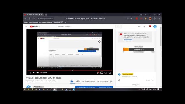 Стрим по разным играм цель 150 сабов смотреть онлайн