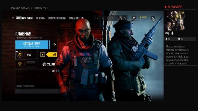 НОЧНАЯ ОСАДА PS4 смотреть онлайн