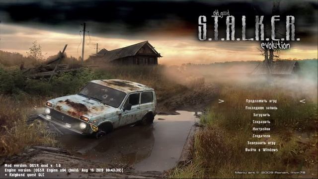 S.T.A.L.K.E.R. Evolution (OGSR) (стрим29) смотреть онлайн