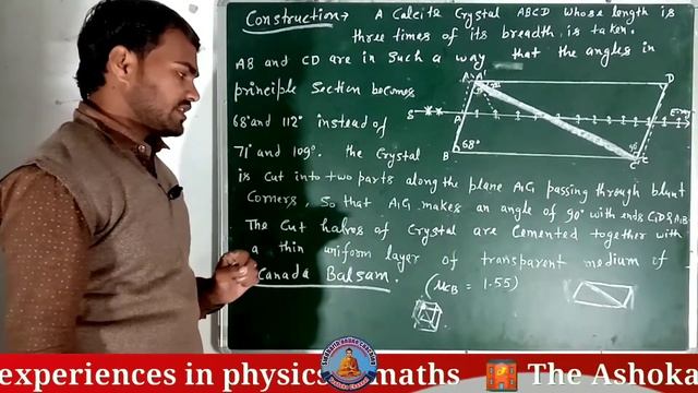 Nicol prism Principles construction & Working || Nicol prism as an analyser Bsc CBSE 12 by dnk sir смотреть онлайн